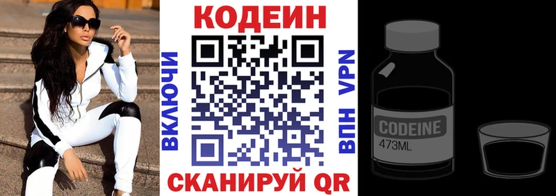 Кодеиновый сироп Lean Purple Drank  Никольск 