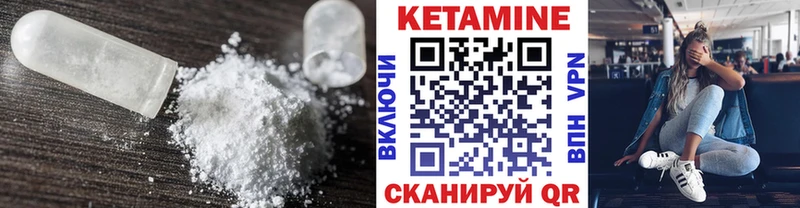 КЕТАМИН ketamine  Никольск 