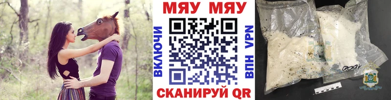 Мефедрон мука Никольск